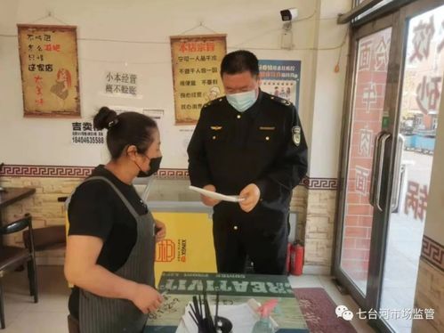 黑龙江省七台河市市场监管局开发区分局强化餐饮服务单位食品安全监管和 七进 宣传活动